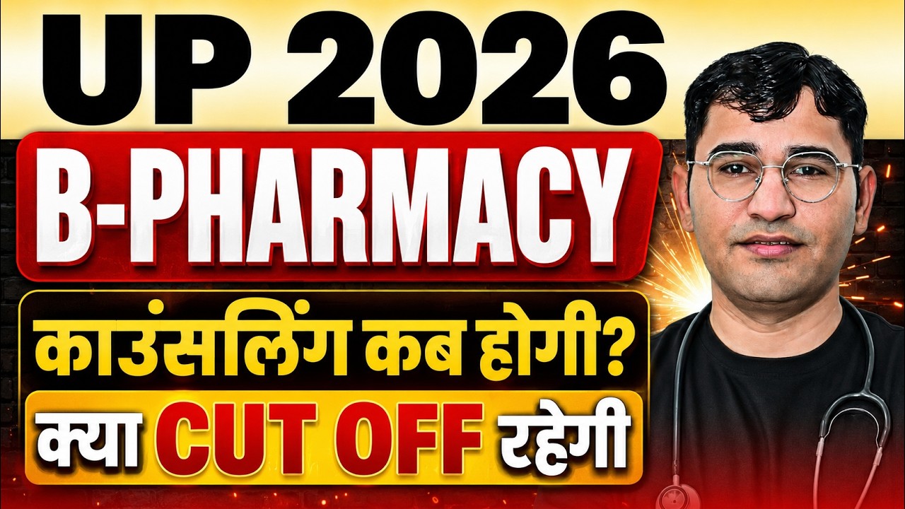UP B Pharmacy 2026 Counselling Kb Shuru hogi| Up AKTU Counseling 2026 Update| UPTAC 2026 Counseling