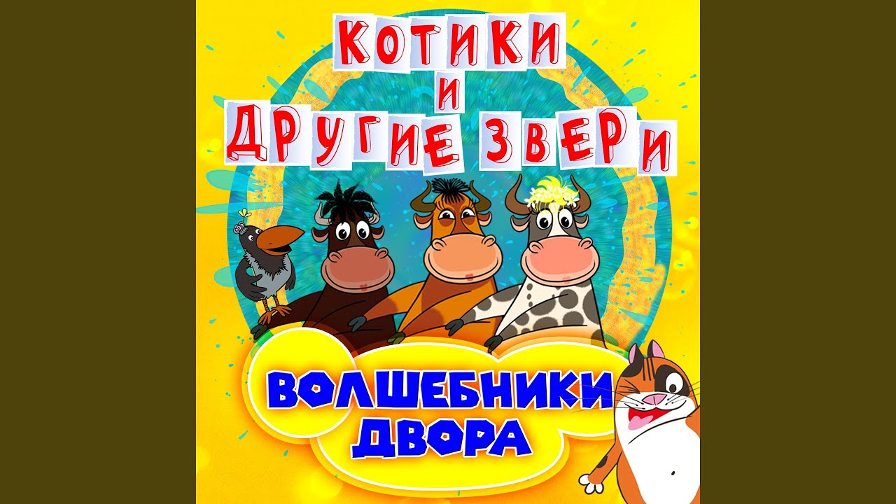 Мурчача