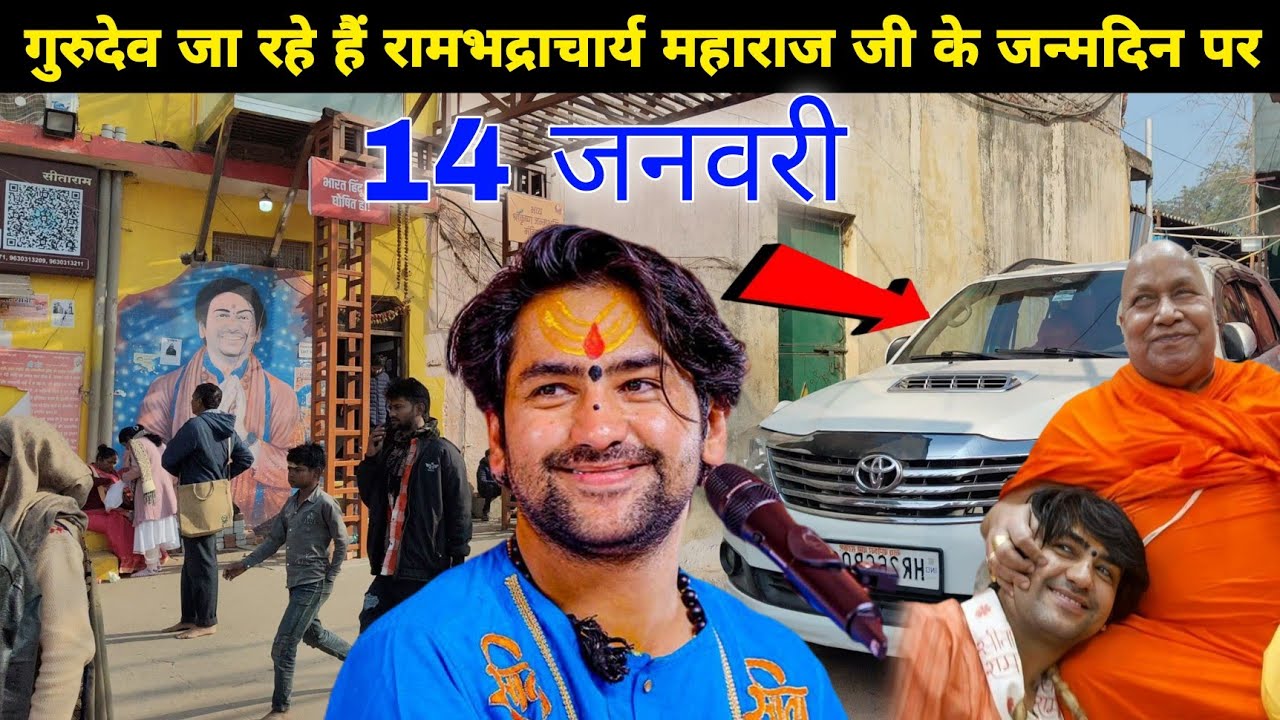 गुरुदेव जा रहे हैं रामभद्राचार्य महाराज जी के जन्मदिन पर || @BageshwarDhamSarkar 