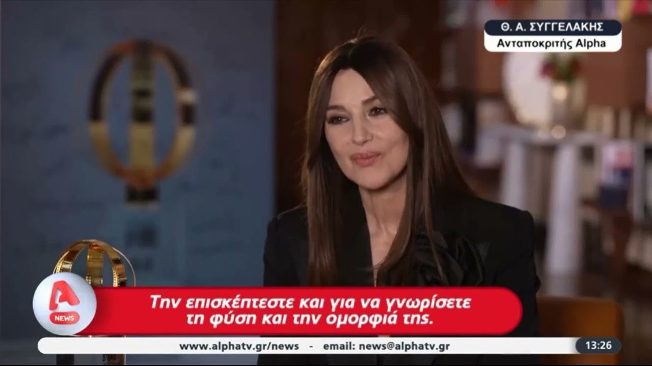 Monica Bellucci: «Στην Ελλάδα αισθάνομαι σαν το σπίτι μου»