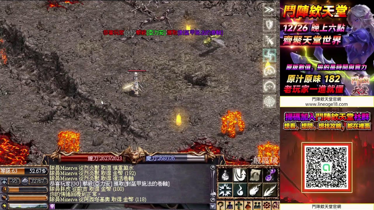 《鬥陣欸天堂》3月17日天堂 182 版本 打水龍 風龍! 挑戰反王賽尼斯!