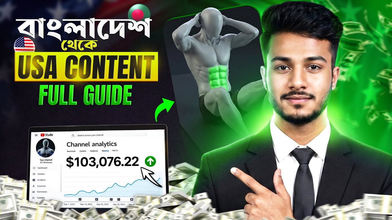 বাংলাদেশে বসে USA চ্যানেল শুরু করুন মাত্র ১ মাসে মনিটাইজ || Best Niche for USA Channel 2026