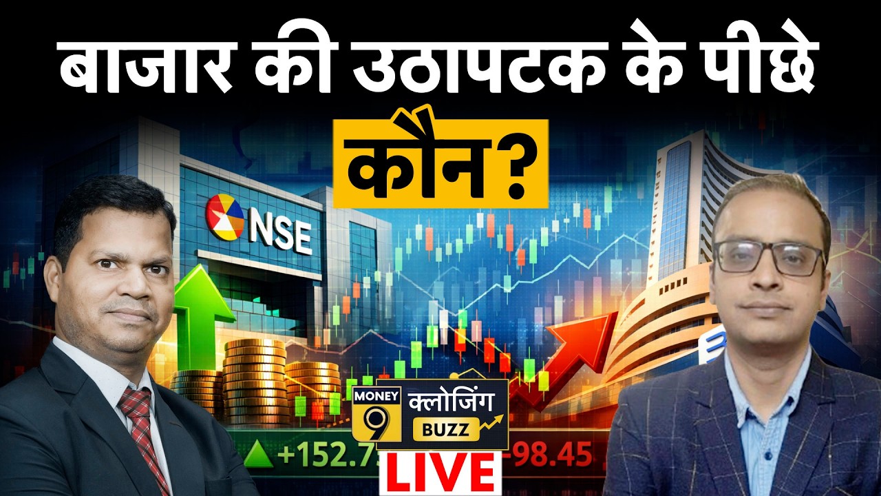 LIVE Stock Market: Angel One, Bandhan Bank, Tejas, IRFC, Aditya Infotech में क्या करें?