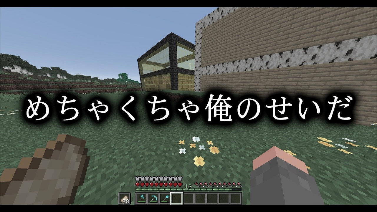拠点に豊かさを求めただけなのに悲惨なことしかない