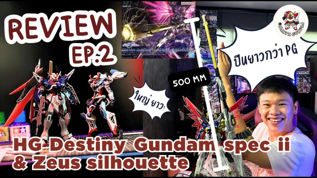 รีวิว HG Destiny Spec ii & Zeus Silhouette  Review HG 1/144 Destiny Gundam Spec ii & Zeus Silhouette
