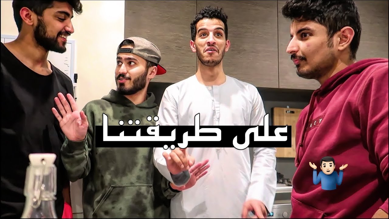 واخيرا اجتمعنا بالشقه 😂|| Finally gathering 🇦🇺