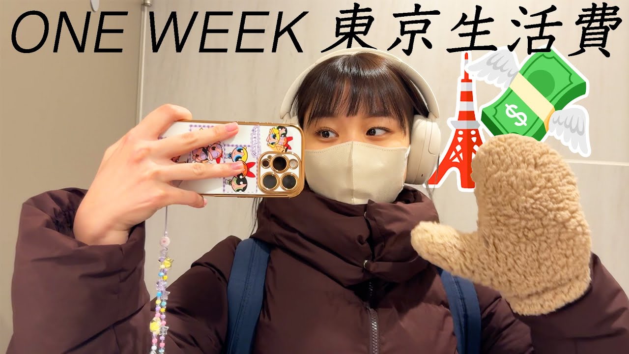 how much money I spent as a full time worker living alone in tokyo (12.1-12.6.2025)