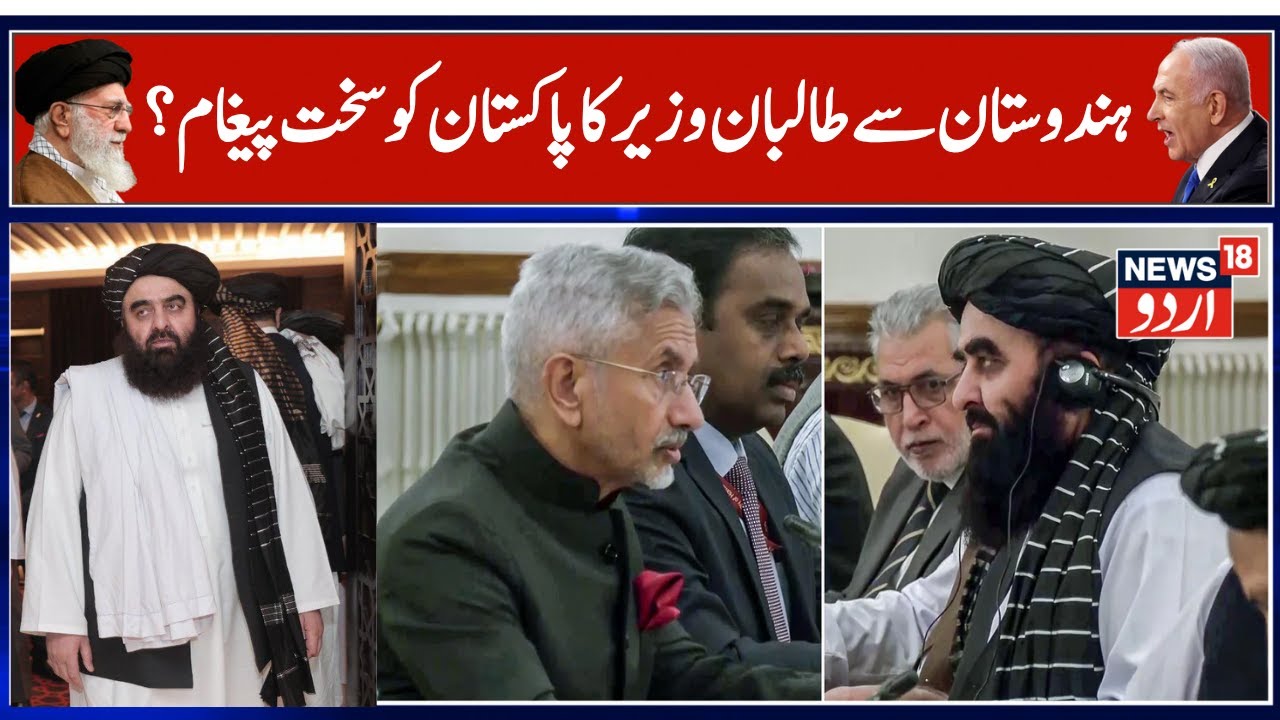 Taliban FM Muttaqi’s Warning To Pakistan | Afghan Minister's India Visit, Mir Khan Muttaqi PC | N18G