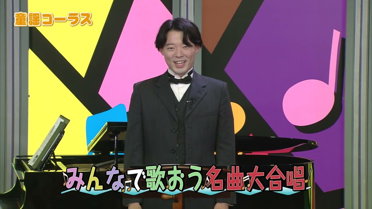 （2025年11月24日放送分）社会教育番組「童謡コーラス名曲大合唱＆みんなの音楽会テレビ」（三重テレビ第320回放送）