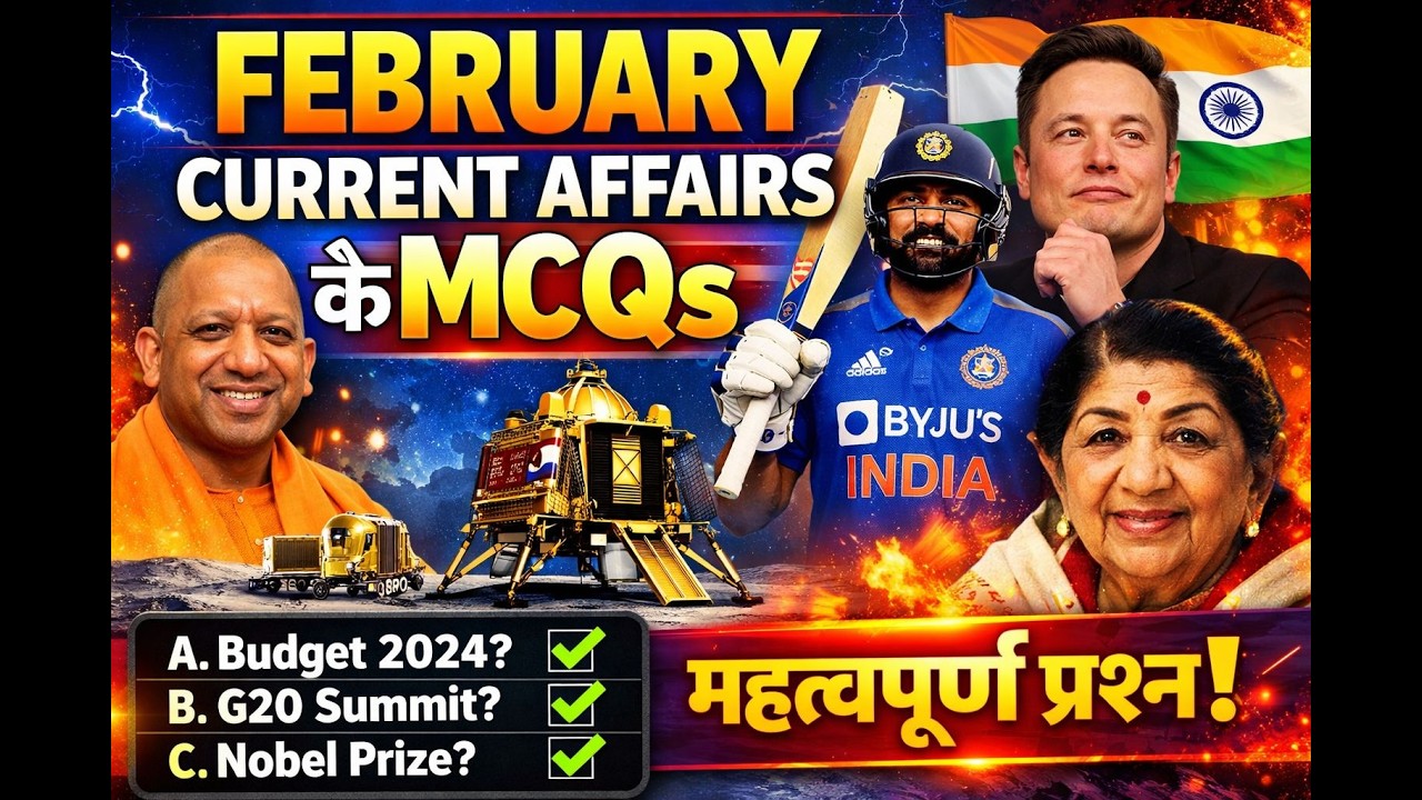 February Current Affairs MCQ by Major Pankaj Kumar