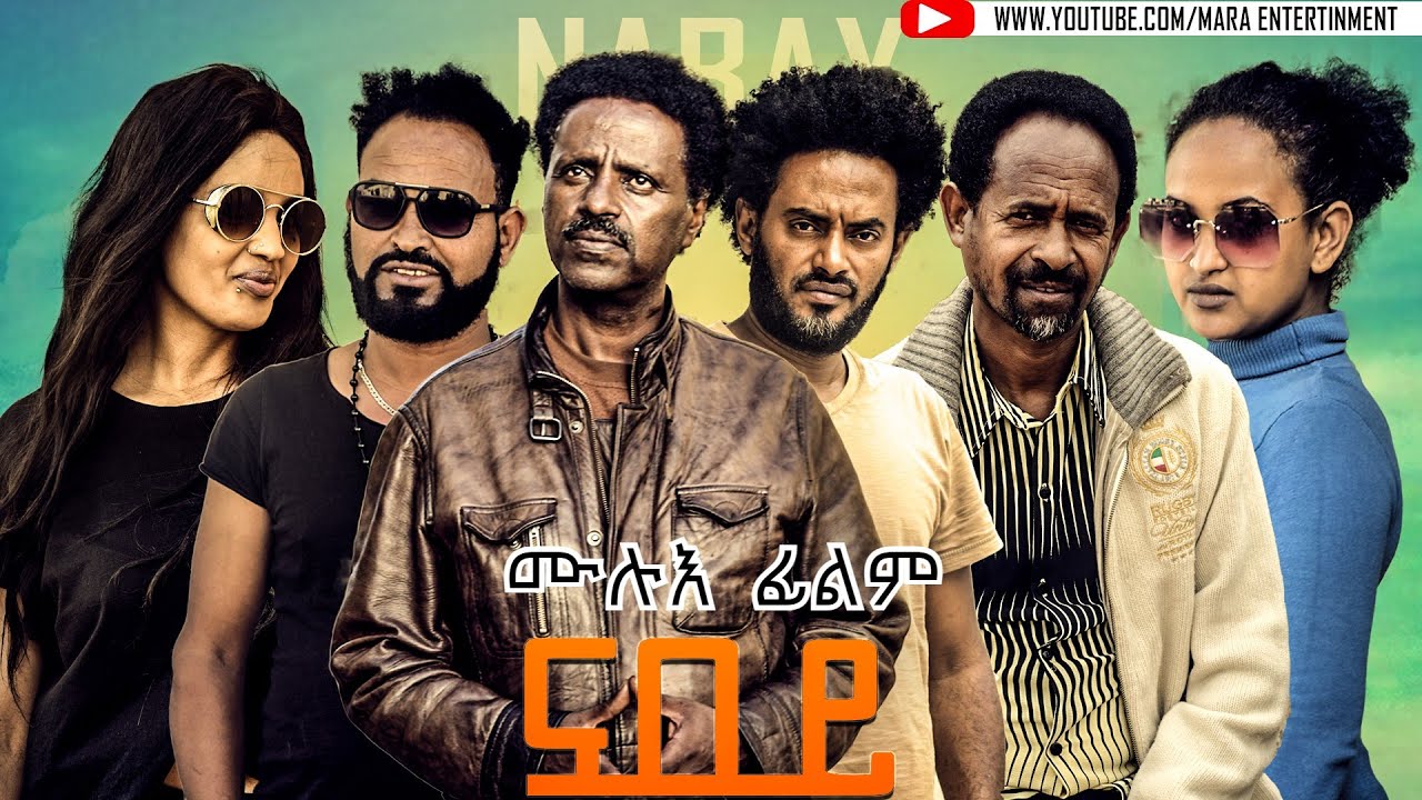 MARA E.- New Eritrean Full Movie 2020 : Nabey? - ናበይ? - ሙሉእ ፊልም : By Habtom Asmelash