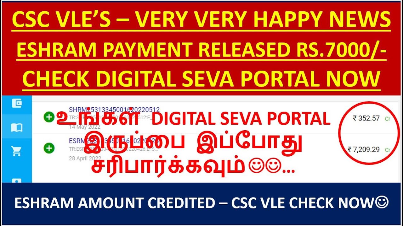 CSC ESHRAM PAYMENT RELEASED | ESHRAM PAYMENT NEW UPDATE | VLE COMMISSION RELEASED | ESHRAM UPDATE
