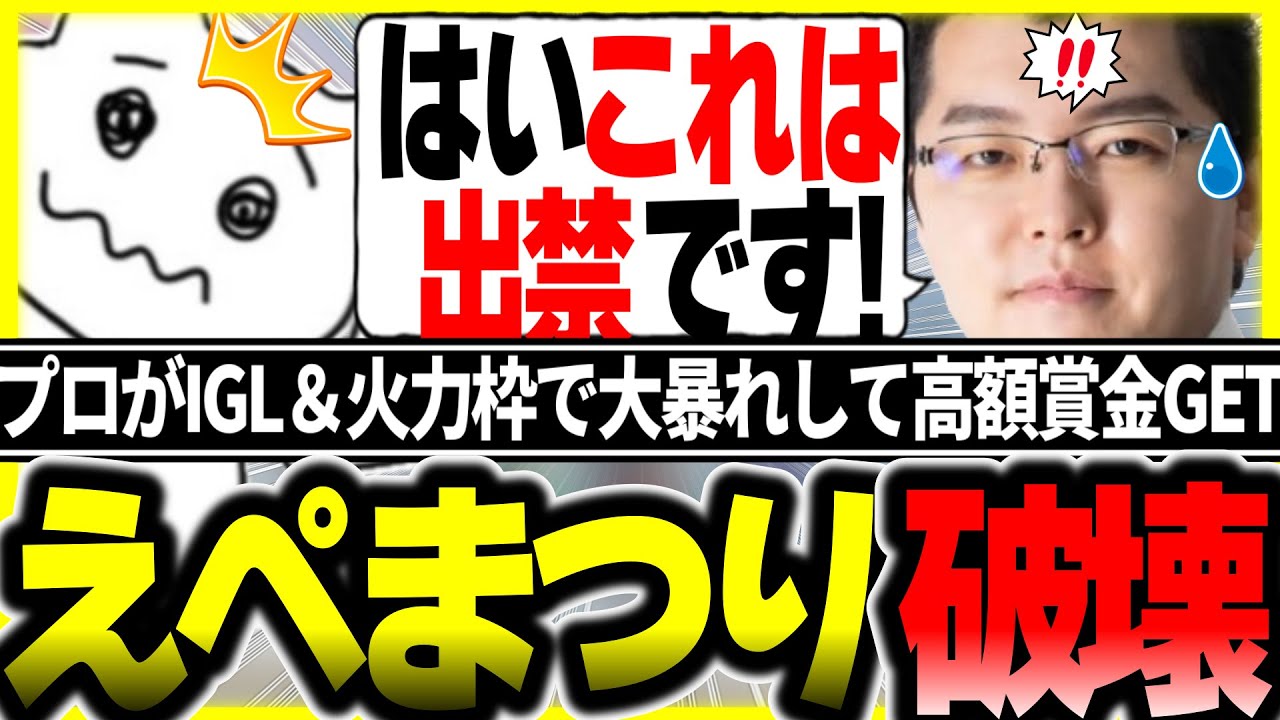 ALGS中で仕上がりまくったプロがカジュアル大会破壊したらしい【1tappy/芦澤佳純/藍坂しう/KINOTROPE/APEX/えぺまつり】