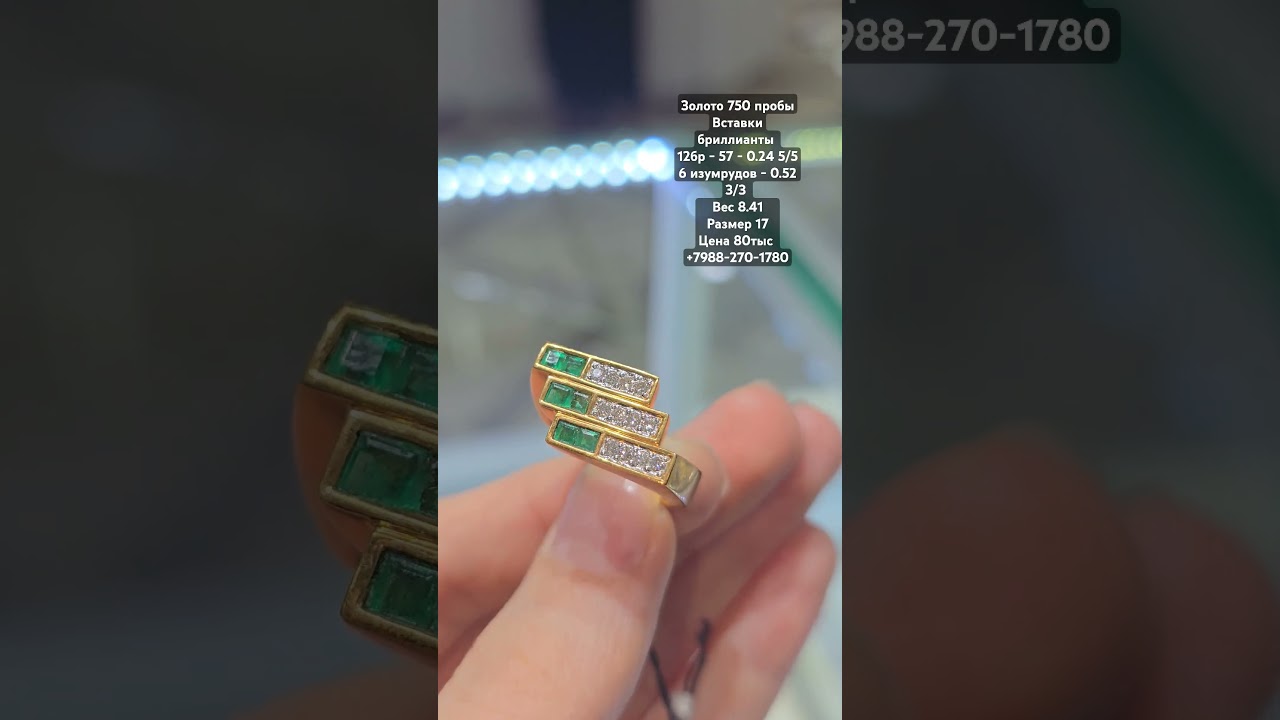 Золото 750 пробы. Золотое кольцо с изумрудом и бриллиантами. Бриллиантовое кольцо высшей пробы
