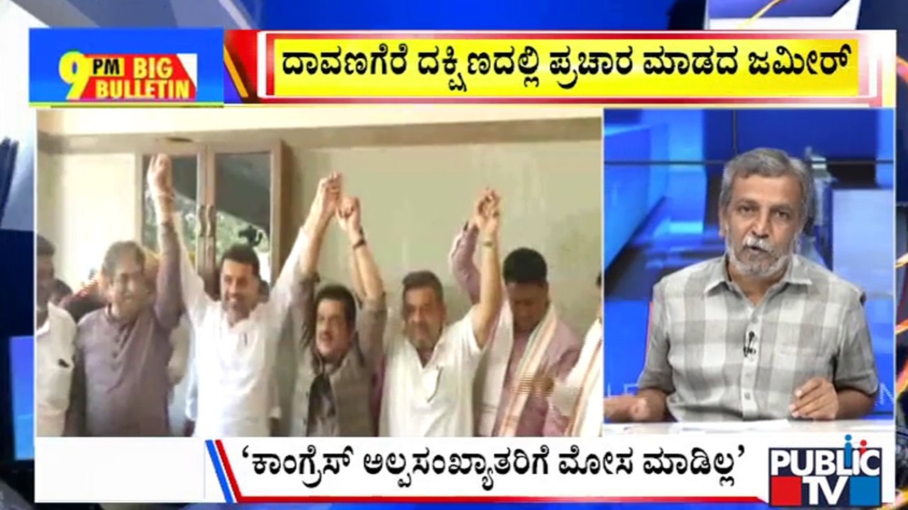 Big Bulletin |  ಜಮೀರ್&zwnj; ಸೇರಿ ಮೂವರ ವಿರುದ್ಧ ಹೈಕಮಾಂಡ್&zwnj;ಗೆ ದೂರು | HR Ranganath | April  10, 2026