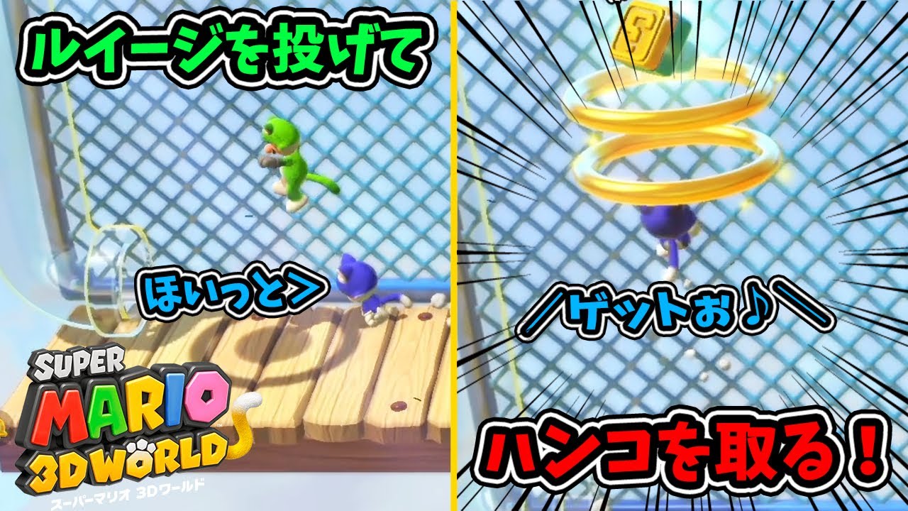 妖夢、覚醒する【re:スーパーマリオ３Ｄワールド#7】魔理沙を背負って【ゆっくり実況プレイ】