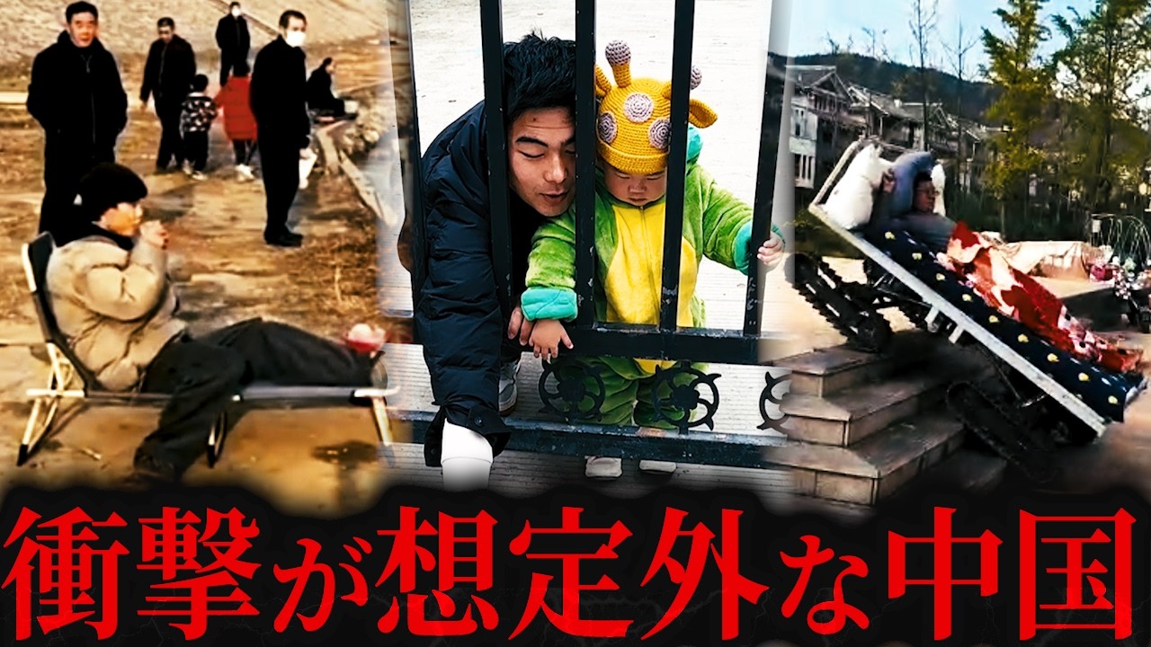 【衝撃C3】中国の日常がエグい！超絶の驚愕映像集 #オモシロ #中国の日常 #爆笑 #コント