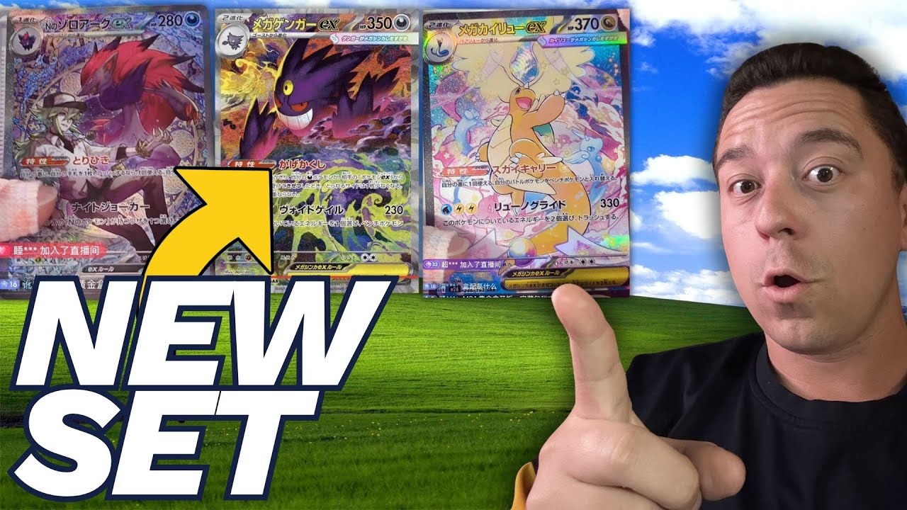 MEGA DREAM LEAKS: THESE CARDS ARE BREAKING THE TCG!