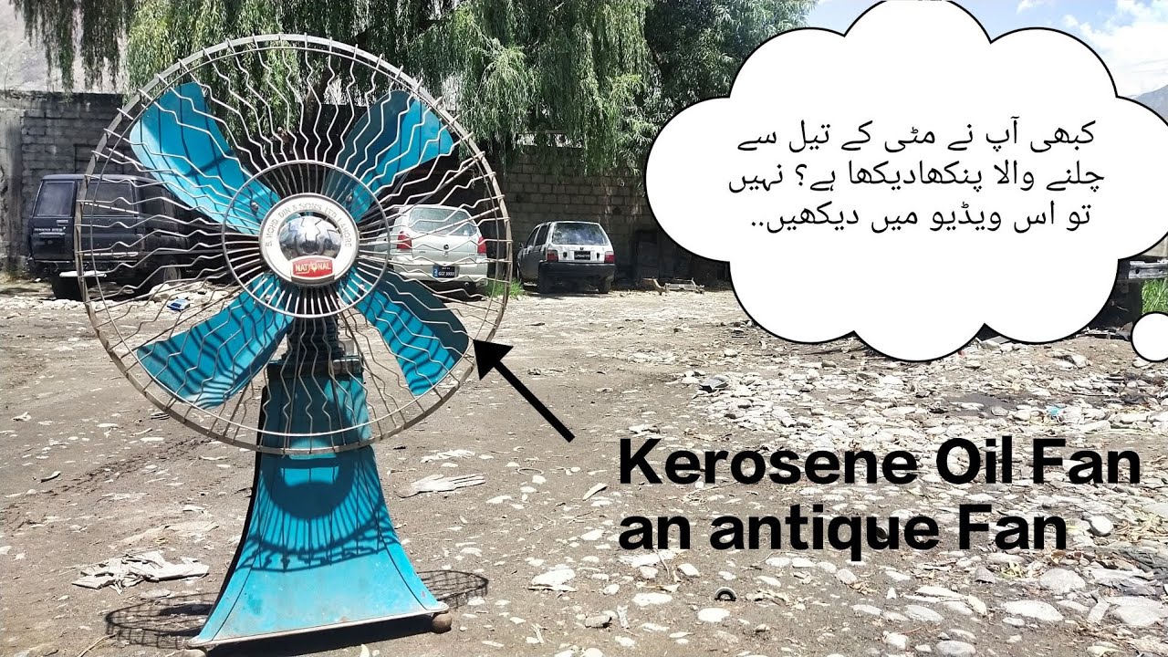 antique And Unique Kerosene Oil Table Fan |کیا آپ نے کبھی مٹی کے تیل سے چلنے والا پنکھا دیکھا ہے |