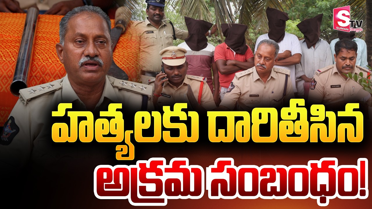 kadalur Double Murder Case Victims Arrested  | Nellore News | @SumanTVNellore