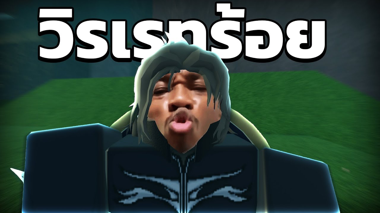 คนแก่จาก type soul มาเล่นก่ำๆใน Deep - Deepwoken