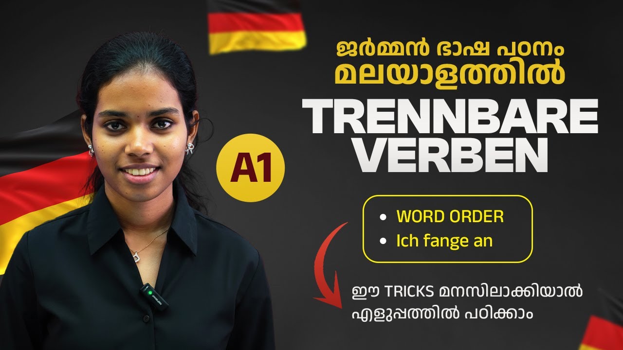 Trennbare Verben  ജർമൻ ഭാഷാപഠനം മലയാളത്തിൽ | How to pass German in Malayalam | How to pass A1 German