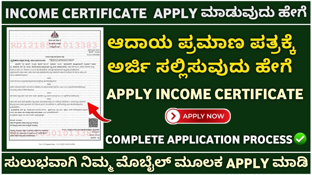 income certificate apply online kannada | caste & income certificate apply 2024