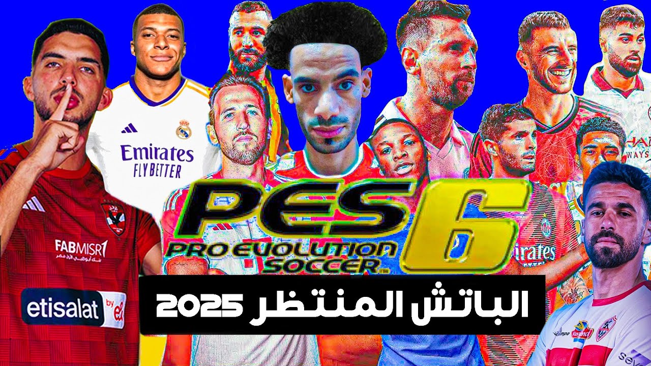 أحدث باتش تحويل بيس 6 إلى بيس 2025 بانتقالات الدوري المصري المنتظرة بشدة !