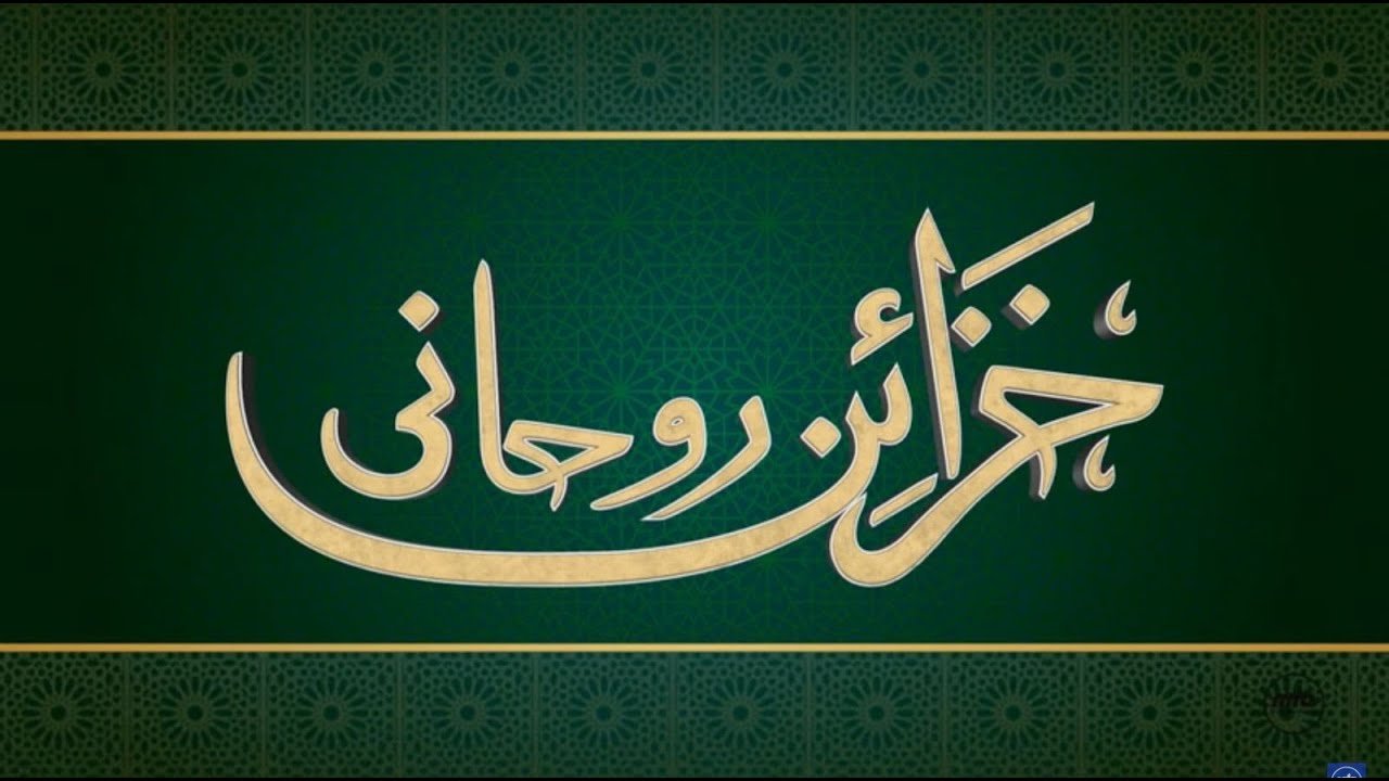 Roohani Khazain | Episode 6 | Victory of Islam