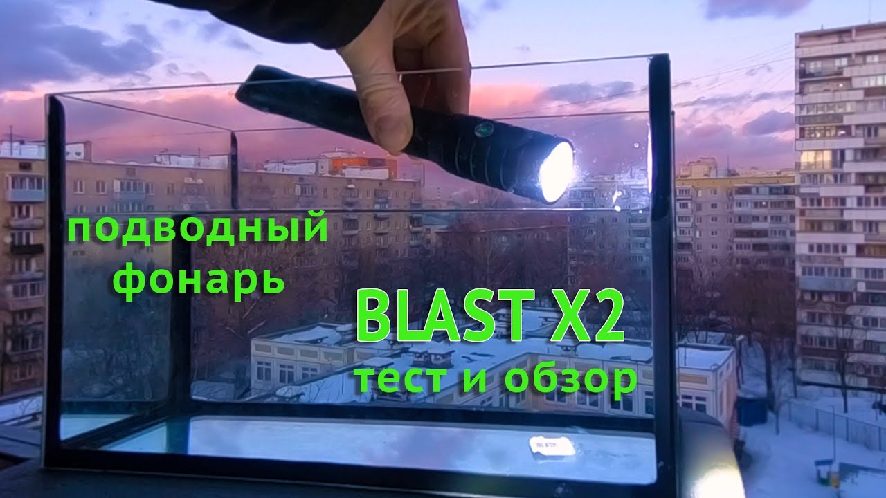 Новинки Salvimar 2022. Фонарь Salvimar BLAST X2, 1200 люмен #Salvimar #MPD # BLAST #фонарьSalvimar