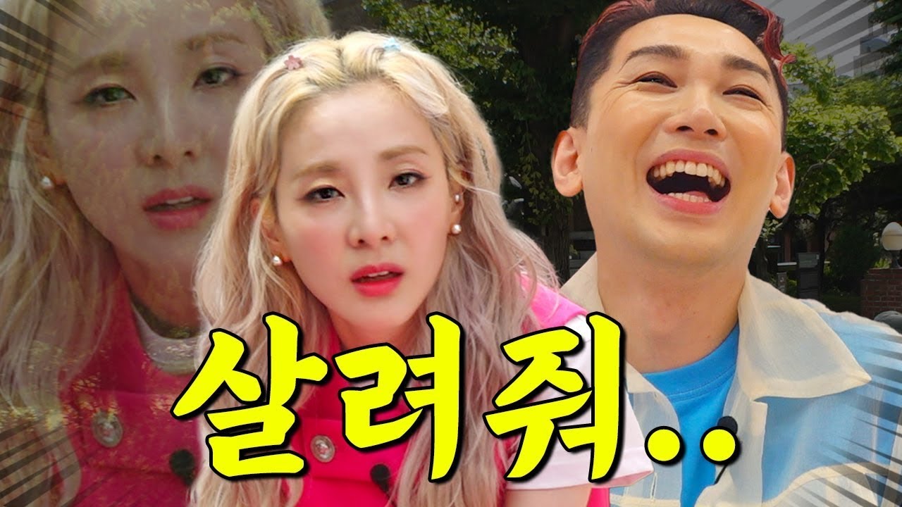 [EN] E가 I를 놀리는 이유ㅋㅋㅋ 타격감 200% 종이인간 산다라박과 텐션 계속 끌어올리는 김호영😎✨| 탐욕의 장바구니 EP.8
