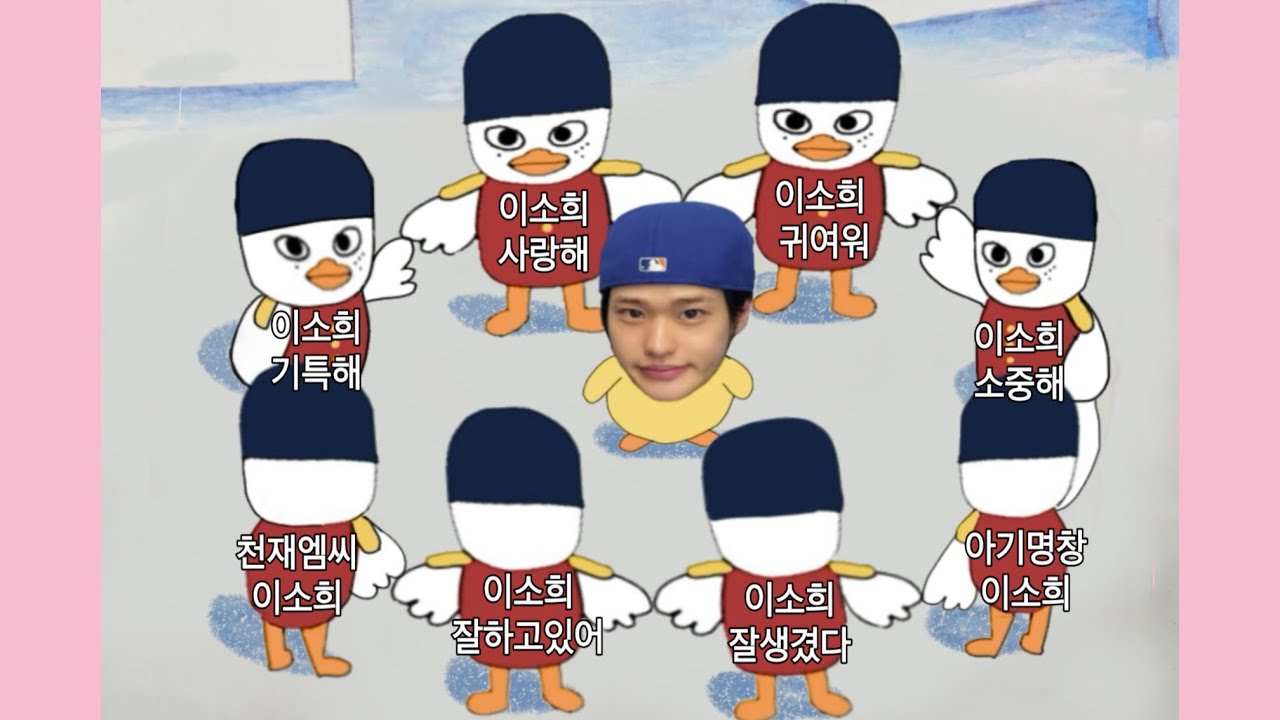 [RIIZE 소희] 칭찬받는 라이즈 소희 모음