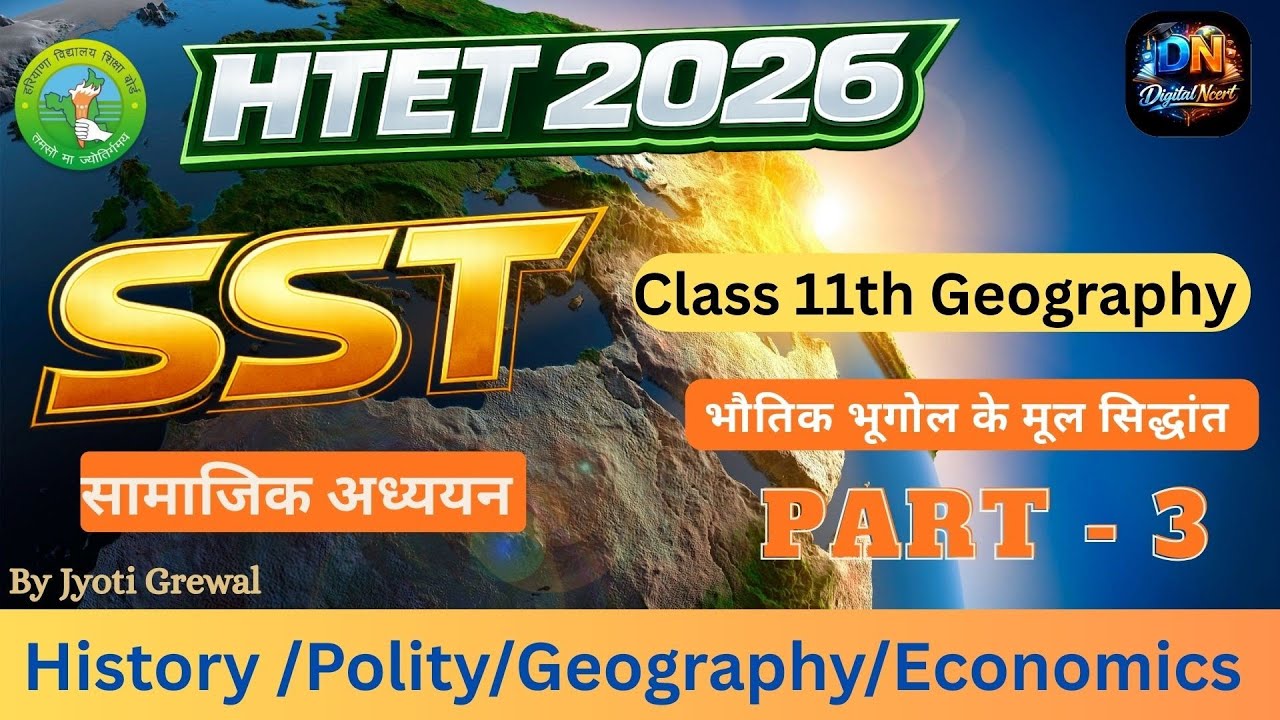 HTET 2026 l Geography Class 11th Complete For Htet Sst Tgt l Social Science complete l 