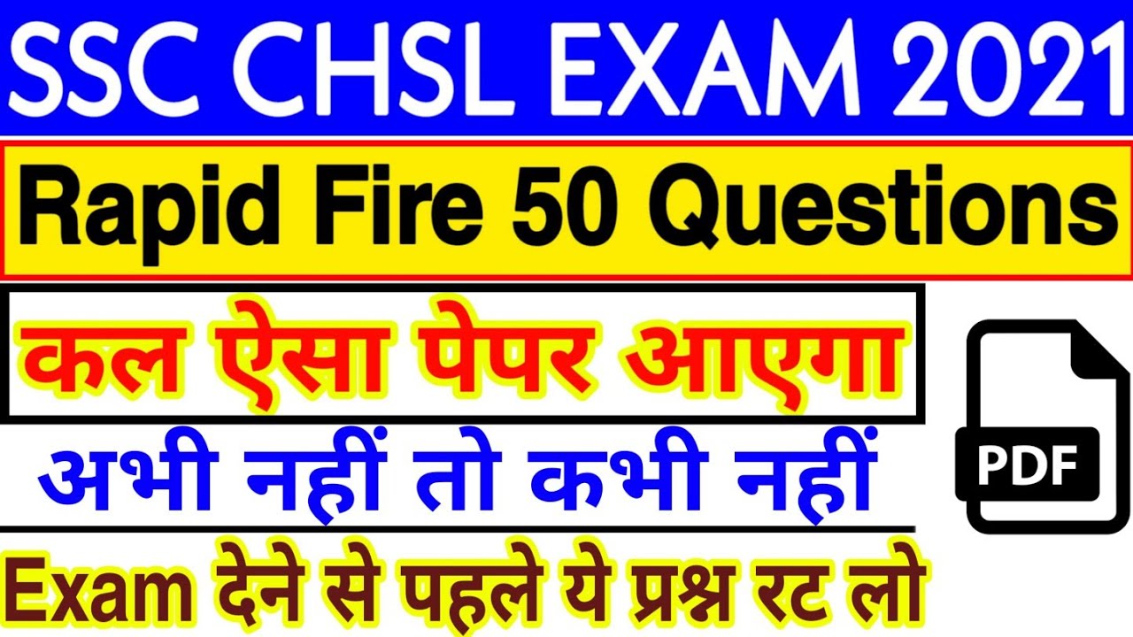SSC CHSL 2021 Exam Top 50 important question