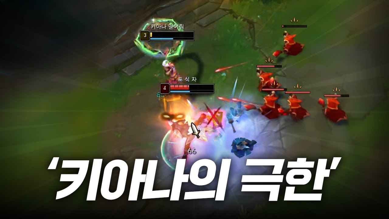 남은 체력 단 '50', 키아나 장인의 기가 막힌 역킬각 ㄷㄷ