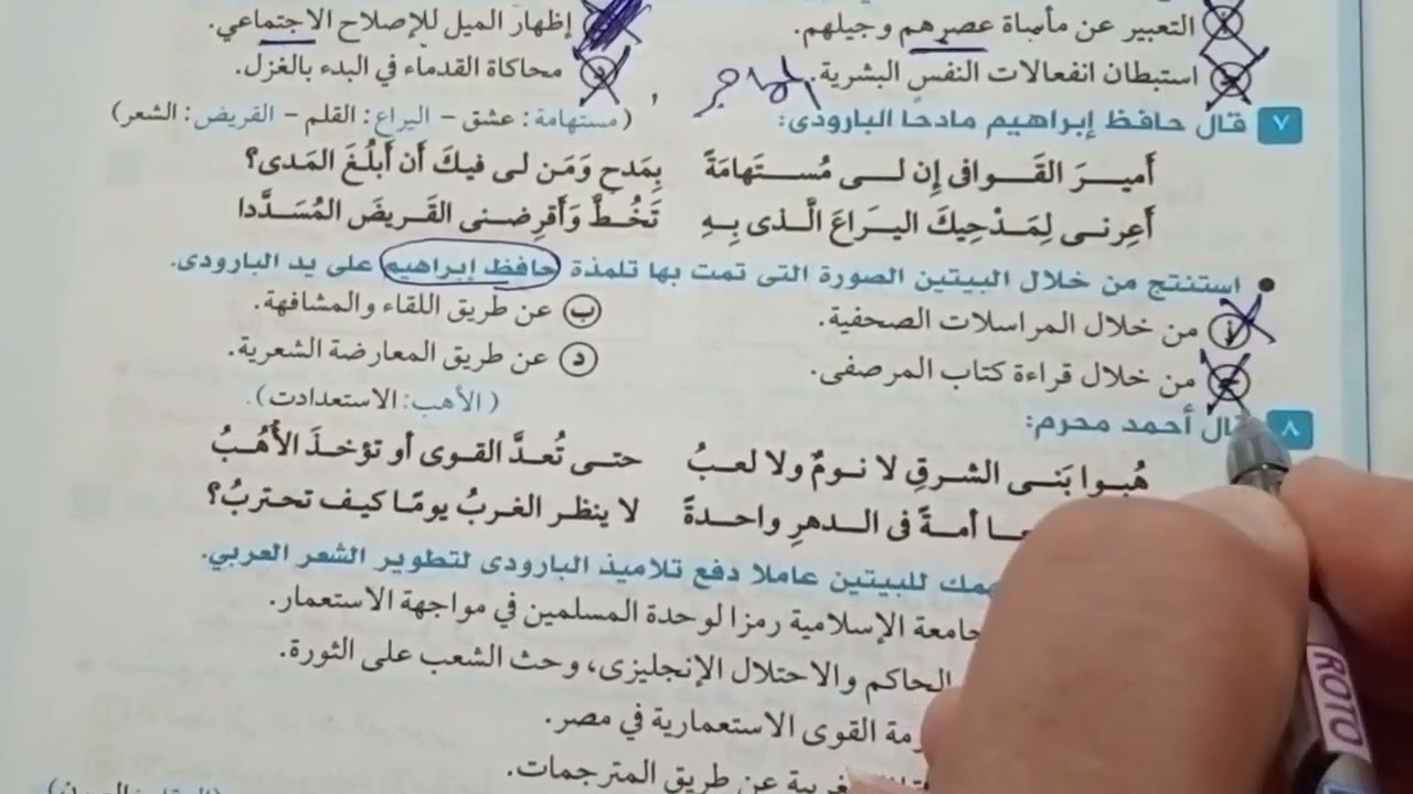 حل أدب المدرسة الكلاسيكية - كتاب كيان للصف الثالث الثانوى 2026 - لغة عربية