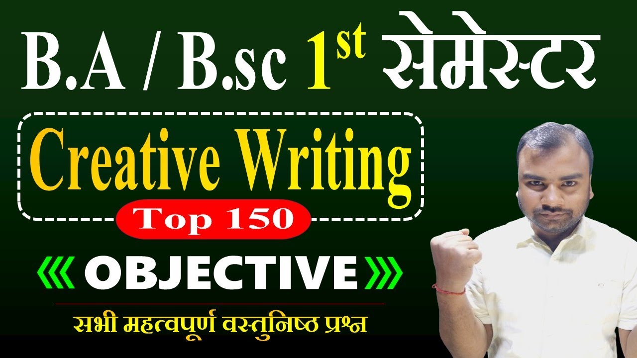 Creative Writing Objective Question Paper 2024 Semester 1 | #CreativeWriting Objective 1st Semester