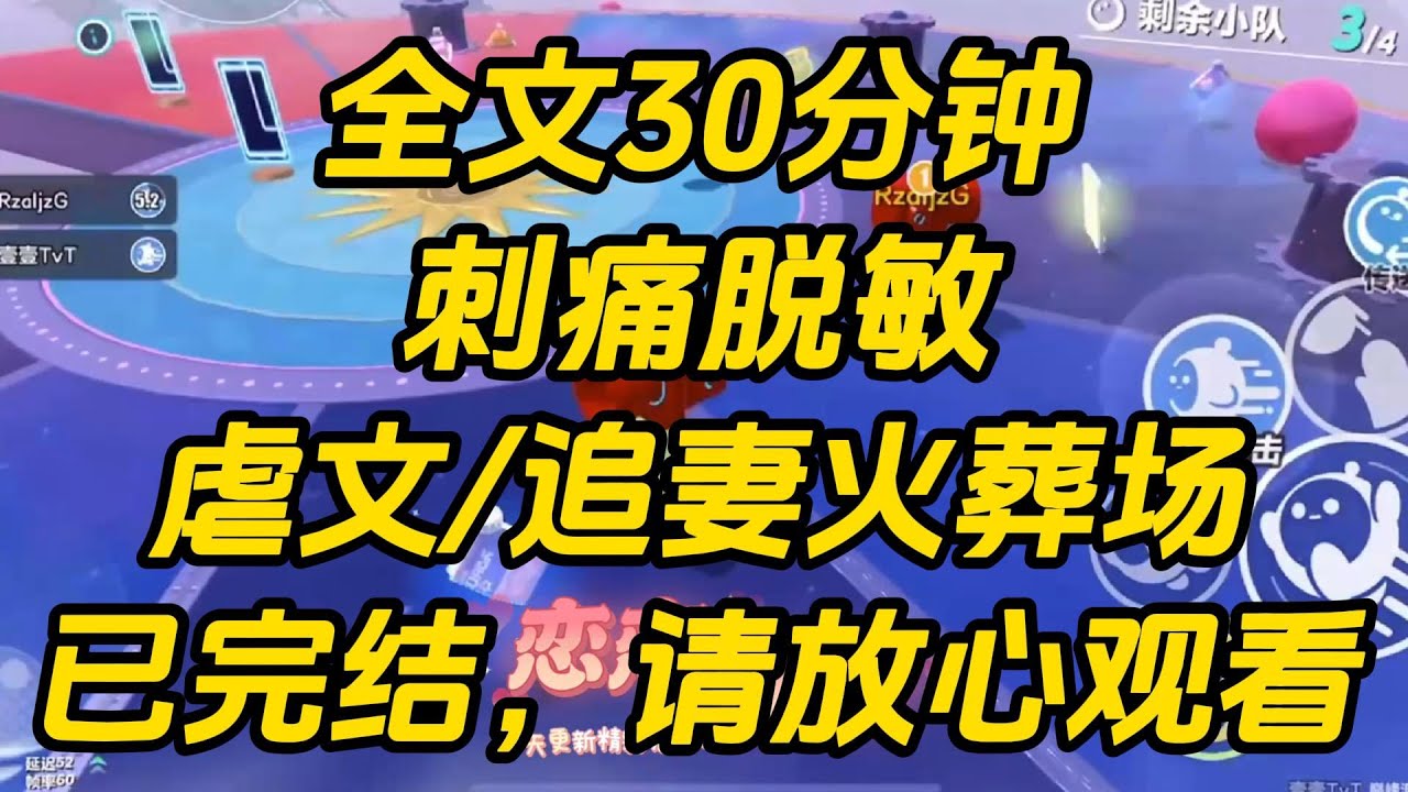 复合后半年，姜珣在网上发了条表扬帖：【女友将近半年没提分手，没耍小脾气，必须公开表扬！】网友纷纷嘲笑：【人家都慢慢脱敏了，还表扬？】刺痛脱敏 #小说 #一口气看完 #完结文