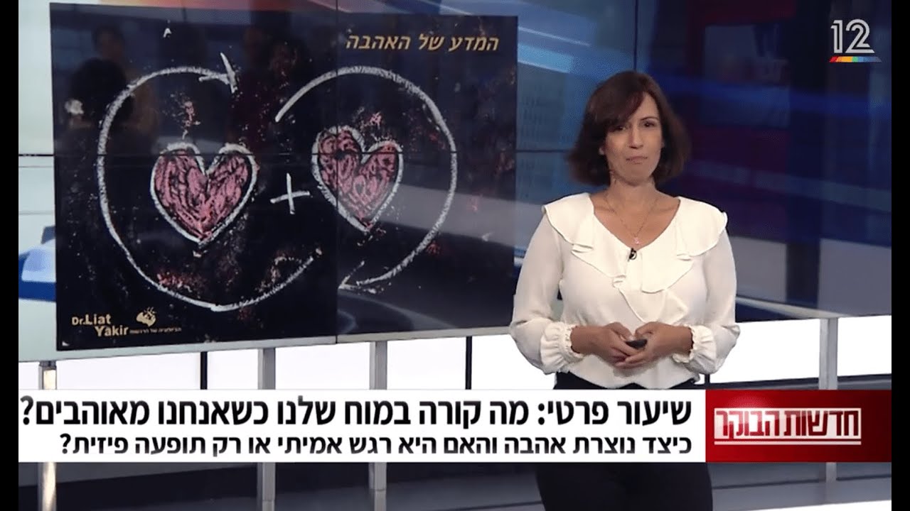 'מה זו בעצם אהבה?' -  ד