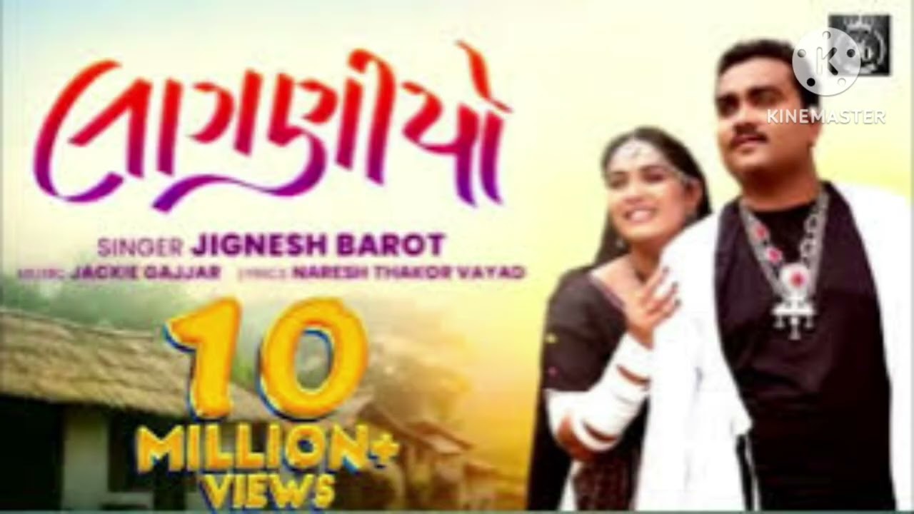 લાગણીયો Ajay thakor dadar lagniyo new songs Gujarati 2026