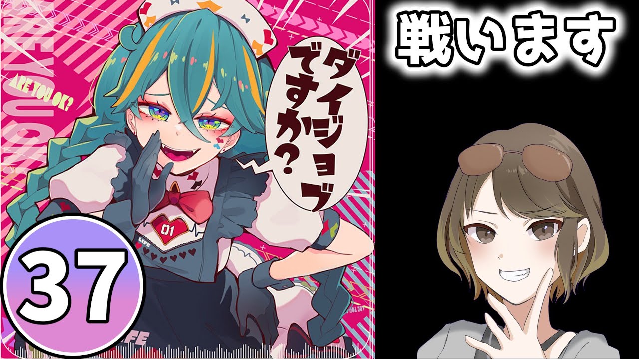 【プロセカ】『ダイジョブですか？(APPEND)』AP狙い！！ #shorts #プロセカ #プロジェクトセカイ #音ゲー