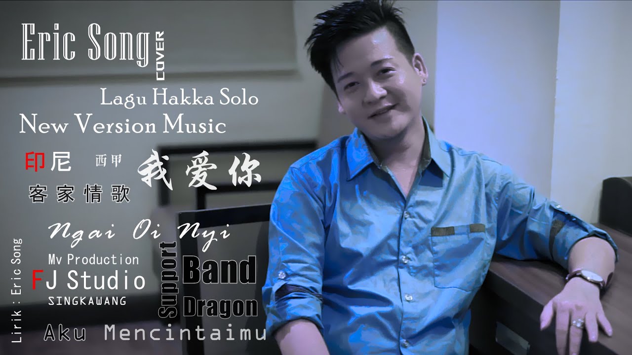 Lagu Hakka Cover By : Eric Song Ngai Oi Nyi ( 我爱你 ) New Version Arr Music