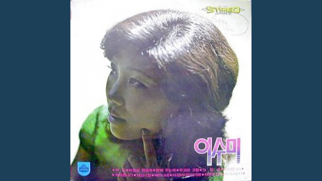 I Must Be in Love (이것이 사랑인가봐)