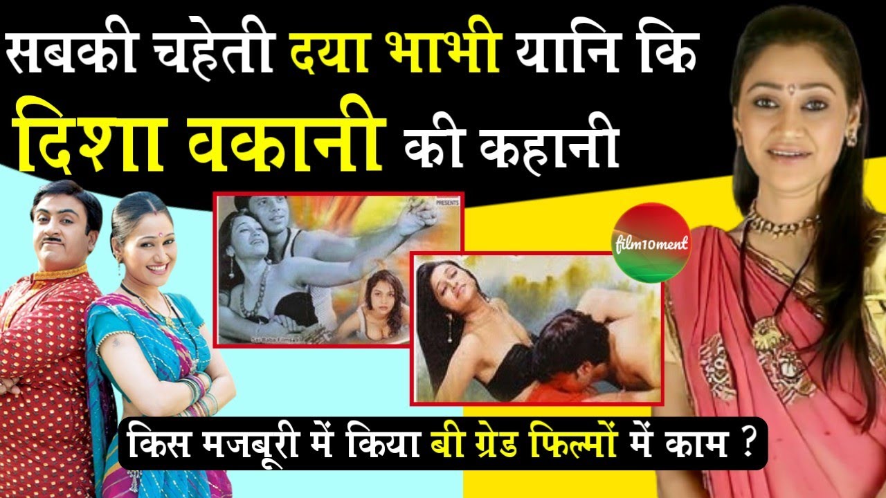 Disha Vakani Biography: TMKOC की Daya Bhabhi बनने से पहले ये काम करती थी Disha Vakani | film10ment