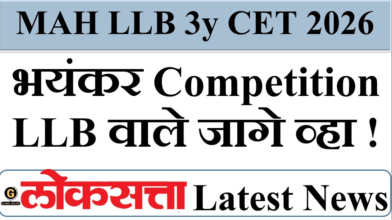 MAH LLB 3 Year CET 2026 Big Update | 82,000+ Students Applied