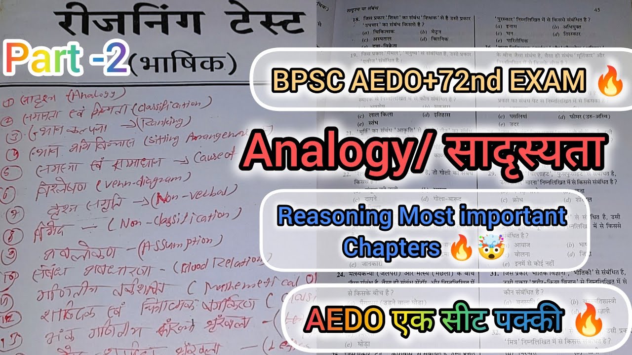Reasoning Most important Chapters🤯🔥#reasoning #bpscaedoexam #bpscexam #ytshort #viral #aedo #shorts 