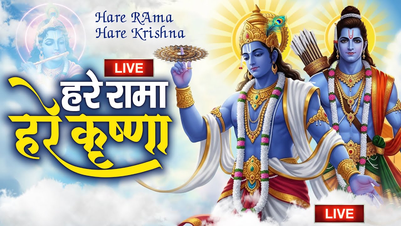 Hare Rama Hare Krishna Bhajan | 2025 Latest Devotional Song | Om Jai Shri Krishna