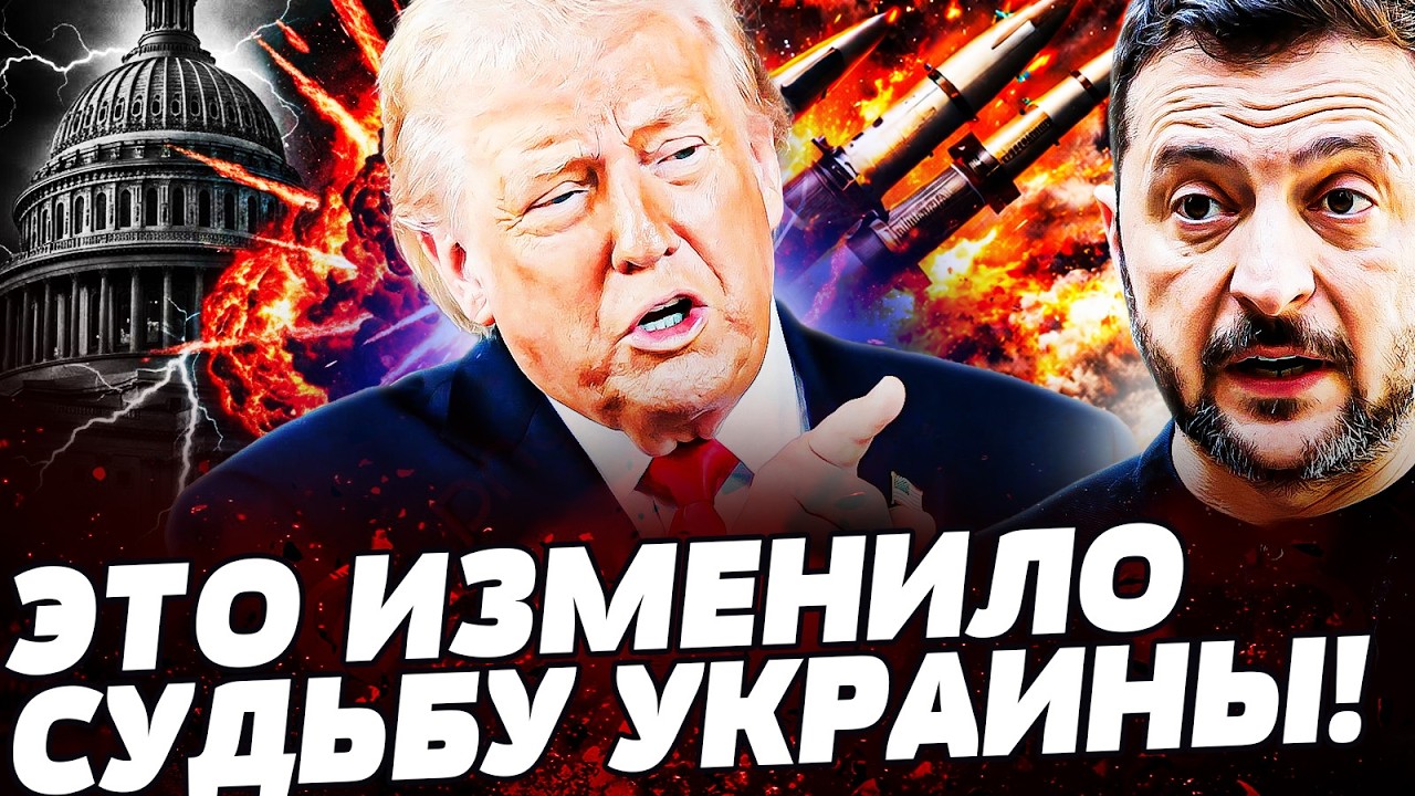 🔴 ТОЛЬКО ЧТО! СЕНАТ ВЗОРВАЛСЯ! США ГОТОВЯТ УДАР ПО МОСКВЕ?! 🔥 СУПЕРОРУЖИЕ УЖЕ В УКРАИНЕ! ПОДРОБНОСТИ
