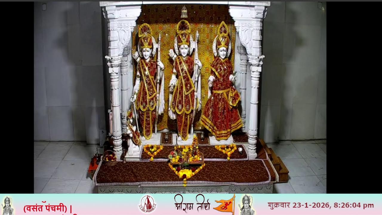 🔴 Live Darshan - Shree Ram Temple -23-January-2026