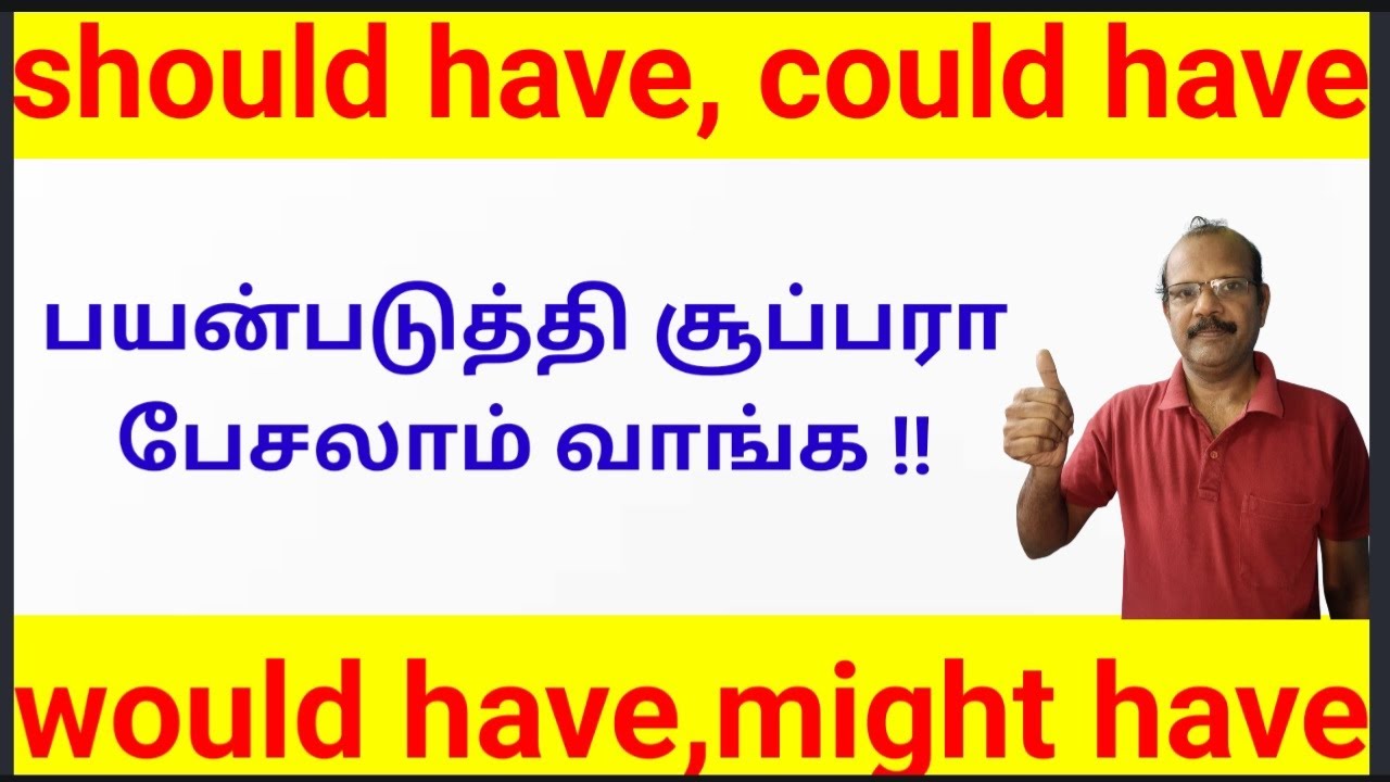 Should have, would have,could have, might have usage |Spoken English